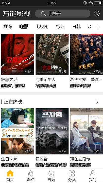 万能影视6