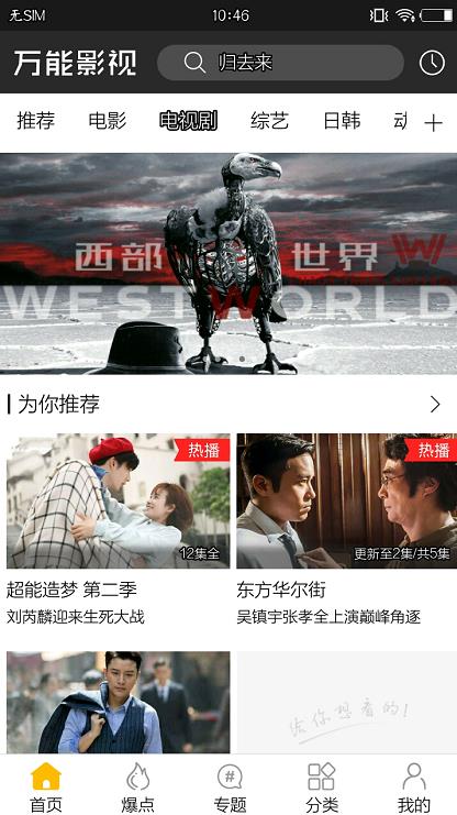 万能影视7