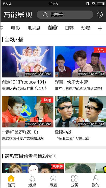 万能影视8