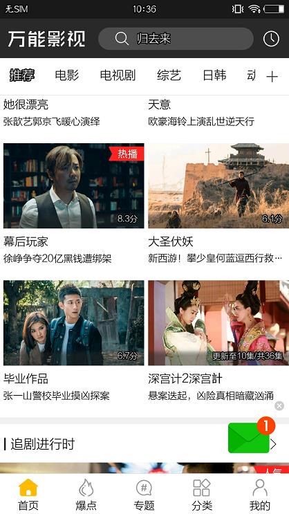 万能影视9