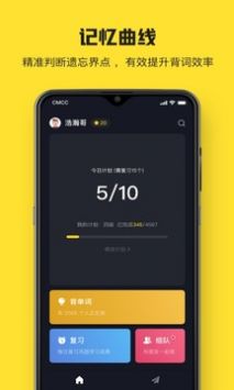 魔力单词手机1