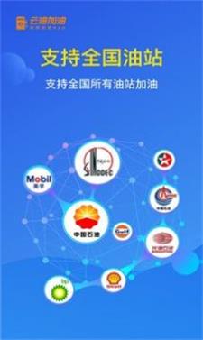 云油加油app0