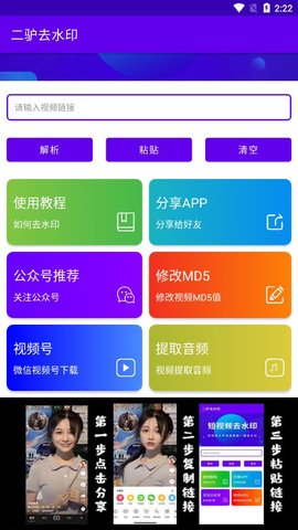 喵去水印0