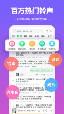 铃声多多20221