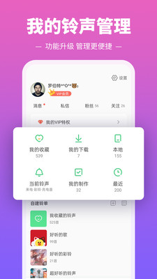 铃声多多20222