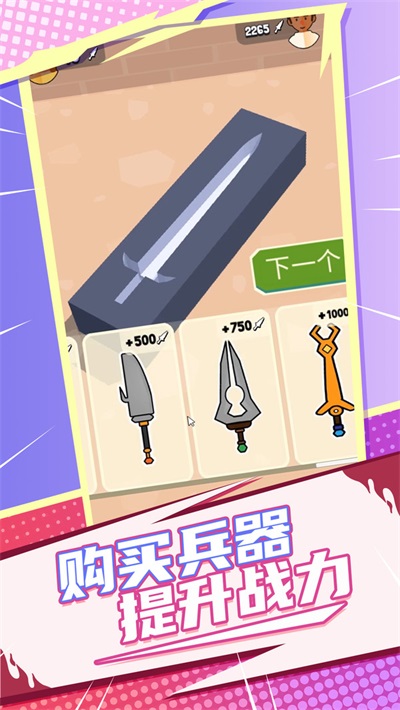 全民改造师0
