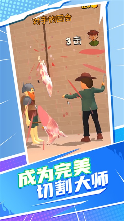 全民改造师2
