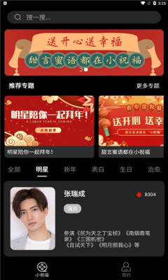 小祝福2