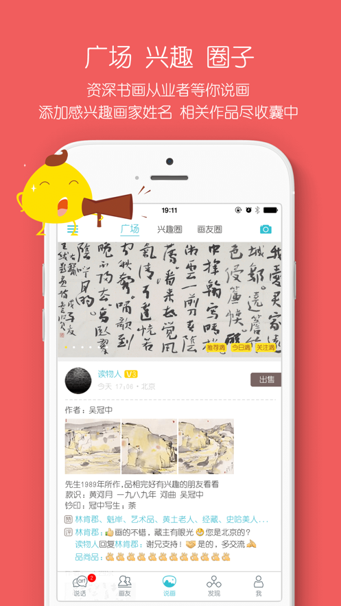 说画1