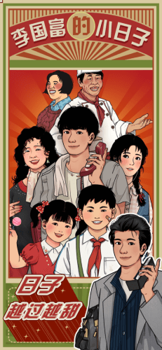 李国富的小日子苹果1
