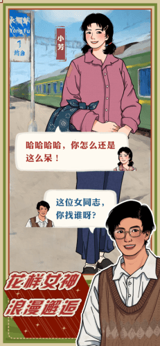 李国富的小日子苹果2