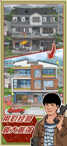 李国富的小日子苹果3