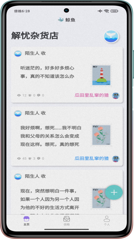鲸鱼解忧馆0