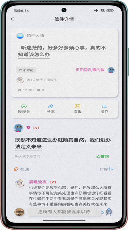 鲸鱼解忧馆2