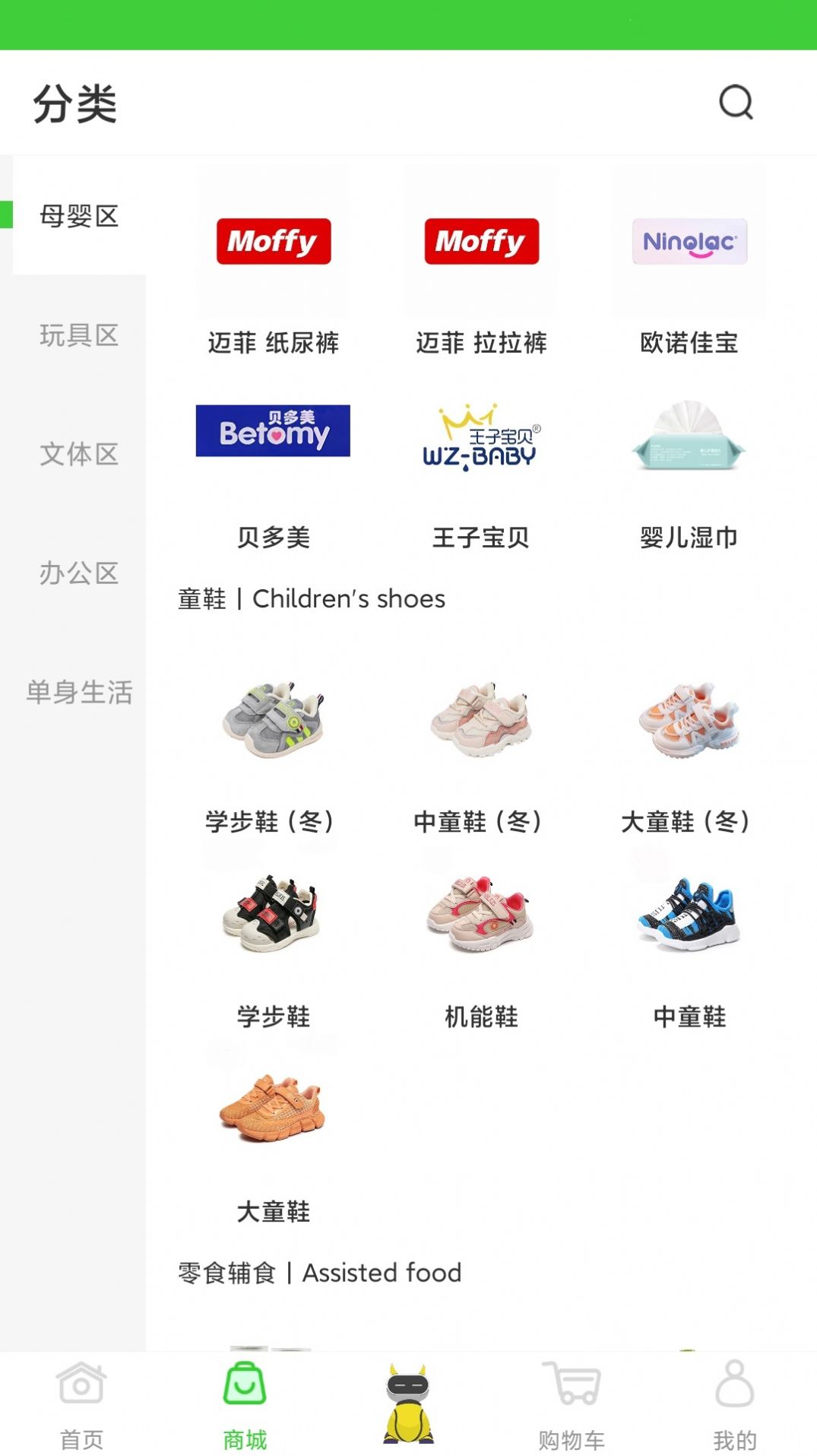 牛视界省钱购物0