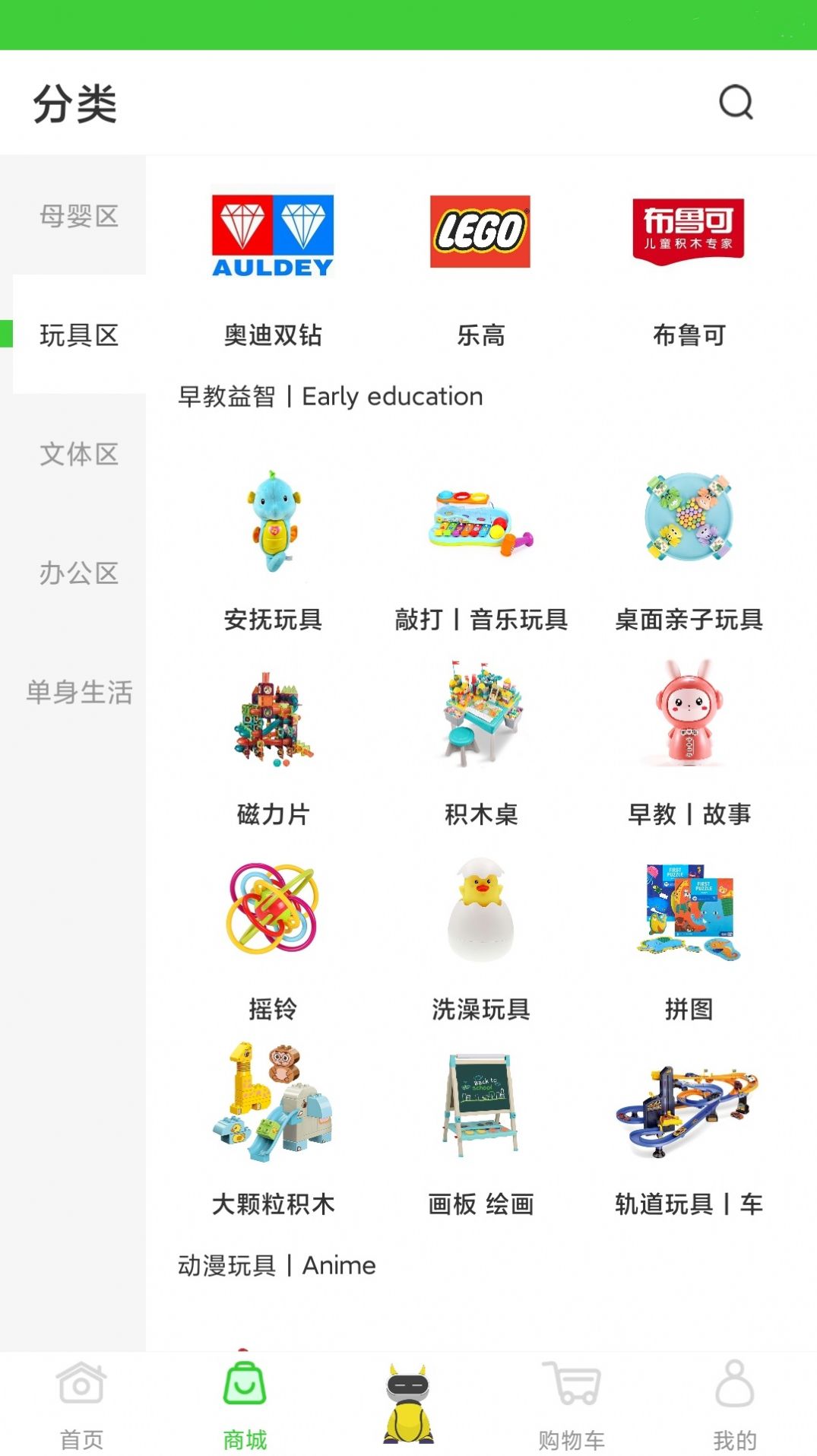 牛视界省钱购物1