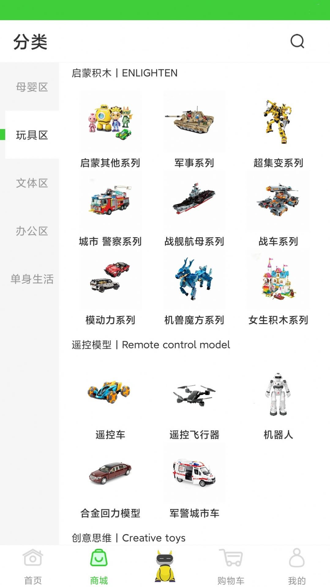 牛视界省钱购物2