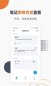 懒猫笔记本4