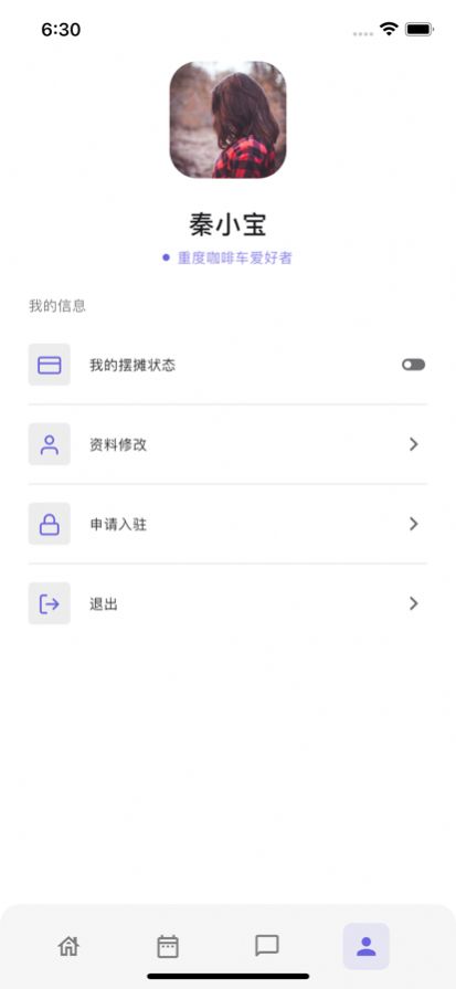 摆摊星球0