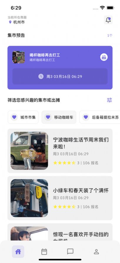 摆摊星球1