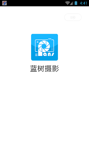 蓝树摄影1