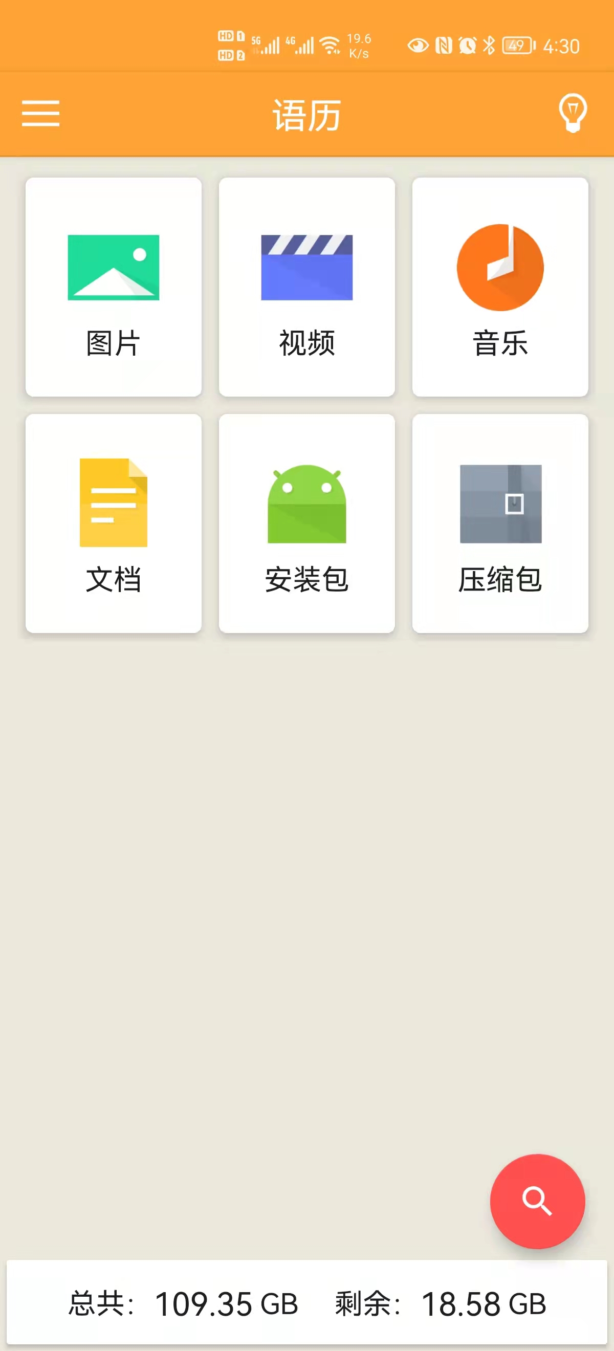 语历0