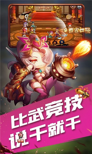 风暴三国2