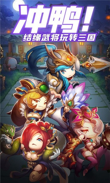 风暴三国4