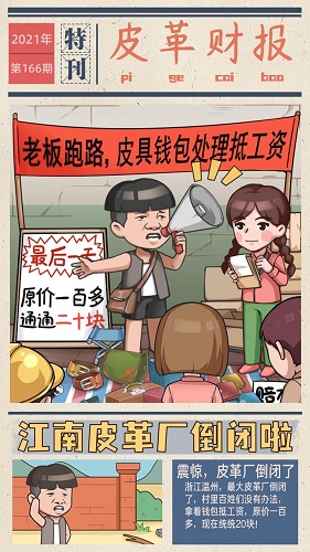 我的江南皮革厂无限金币钻石版0