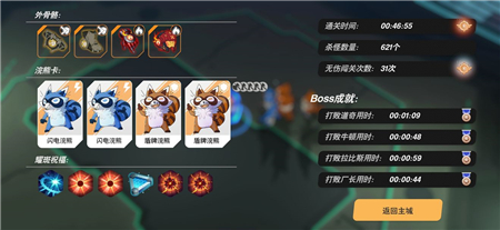 浣熊不高兴道戈通关怎么配置