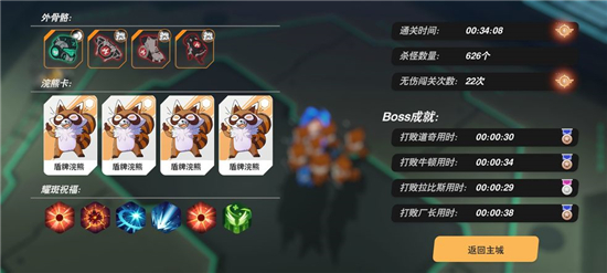 浣熊不高兴新手怎么通关