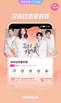 优酷视频免费0
