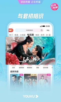 优酷视频免费3