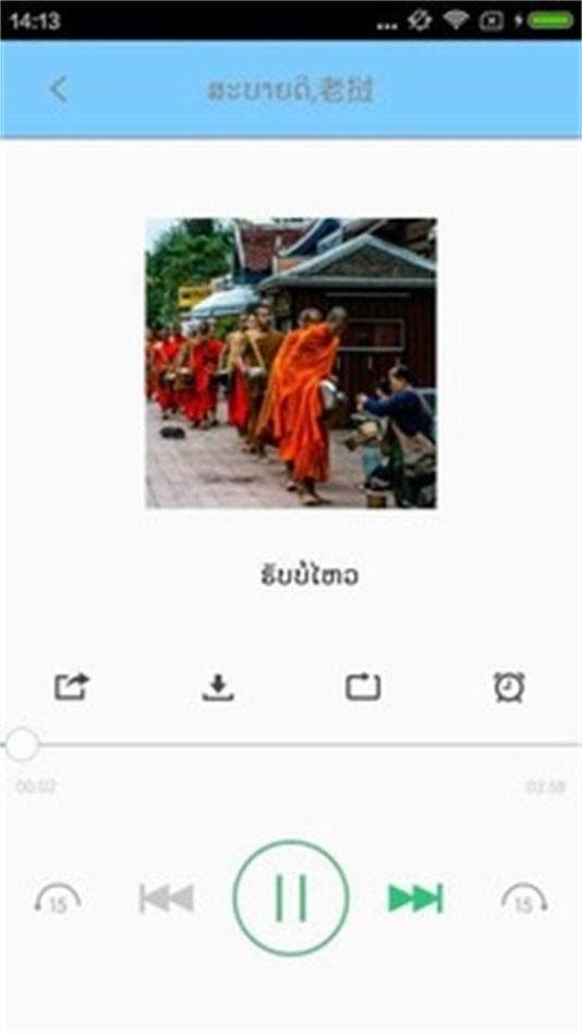 老挝语2