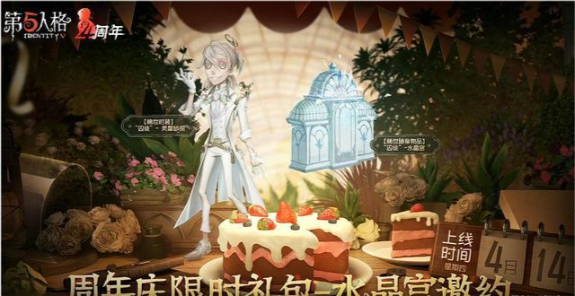 第五人格囚徒灵犀妙探如何获取