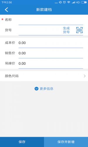 恋商2