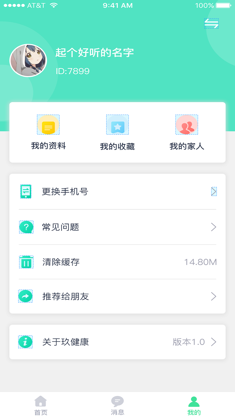 玖健康2