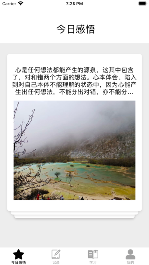 感悟心语0