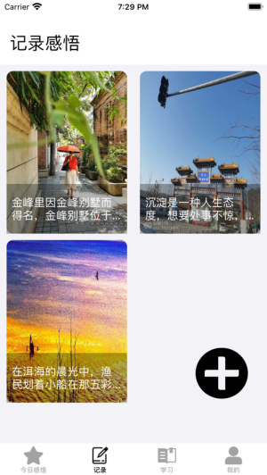 感悟心语1
