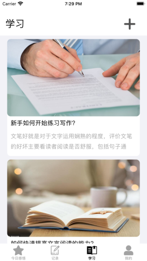 感悟心语2