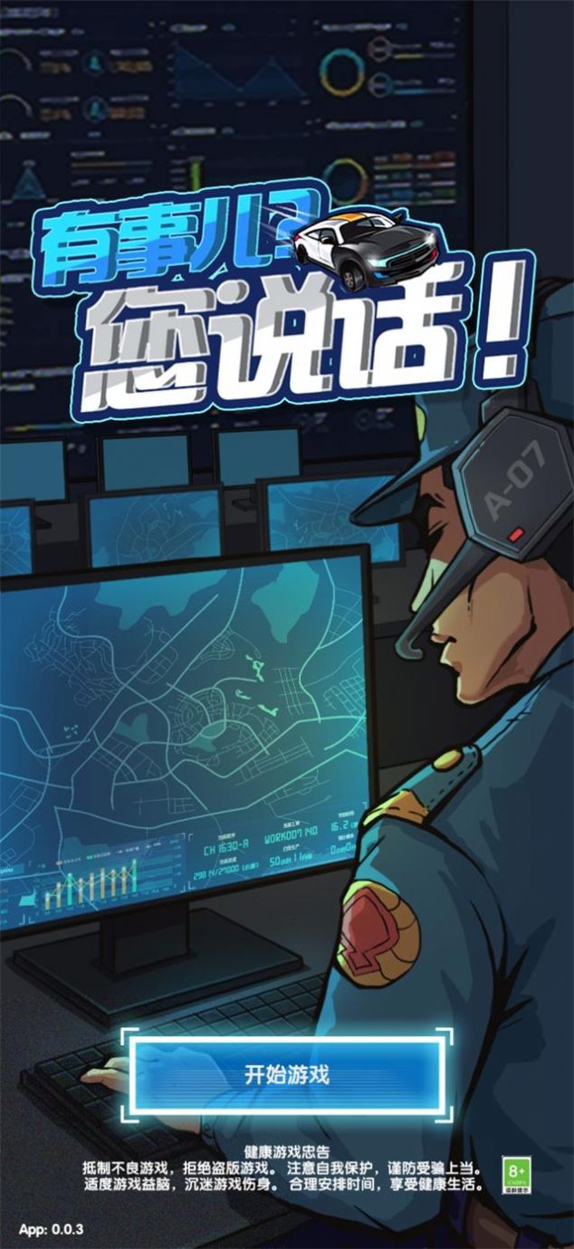 有事儿您说话1