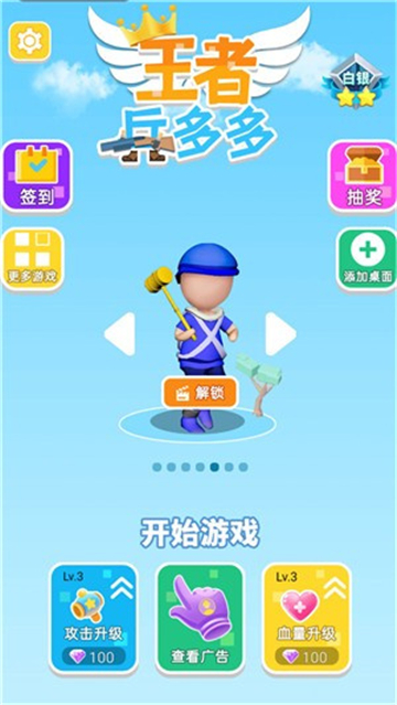 王者兵多多2