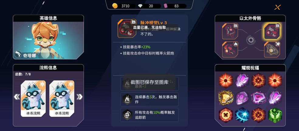 浣熊不高兴闪避流怎么玩
