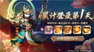 三国少年传星耀版0