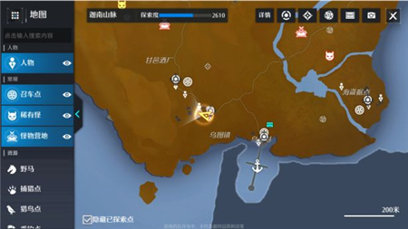 诺亚之心伴我同行奇遇如何完成