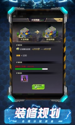 模拟开网吧0