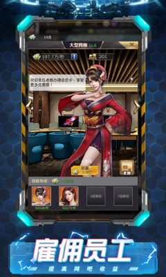 模拟开网吧1