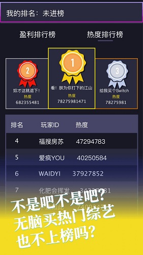 综艺大亨游戏0