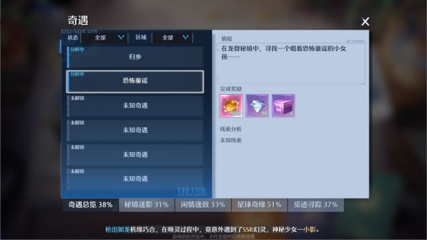 诺亚之心恐怖童谣奇遇怎么触发