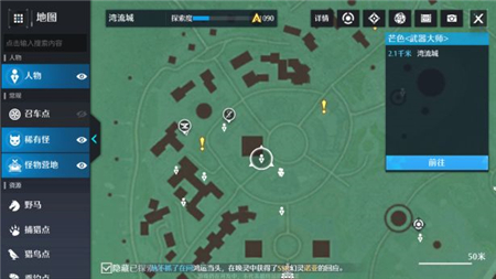 诺亚之心美食家的委托奇遇怎么做